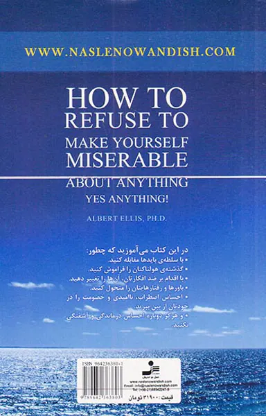 عاقلانه فکر کنید راحت تر زندگی کنید